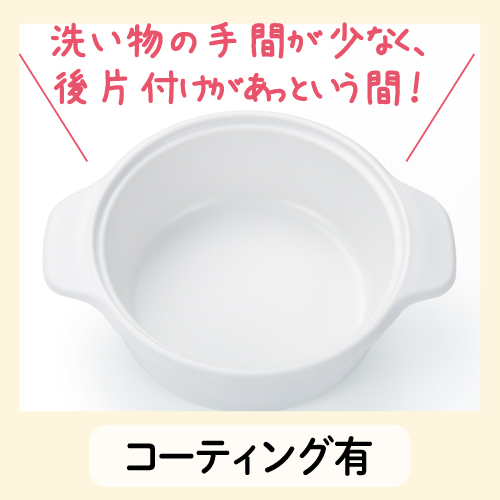 Cera Bake|日本製｜ガラス食器ブランド ADERIA｜アデリア｜ガラス食器
