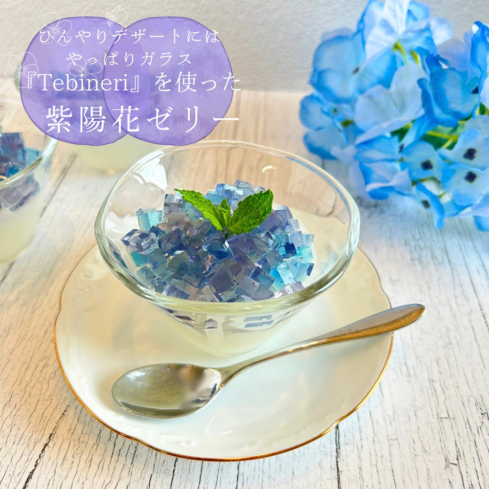 日本製｜ガラス食器ブランド ADERIA｜アデリア