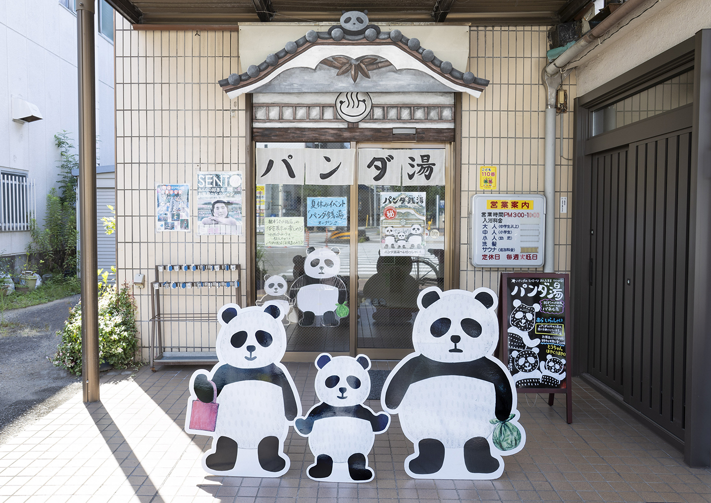 「パンダ銭湯」ファン必見!子ども大人も夢中になるリアル「パンダ湯」